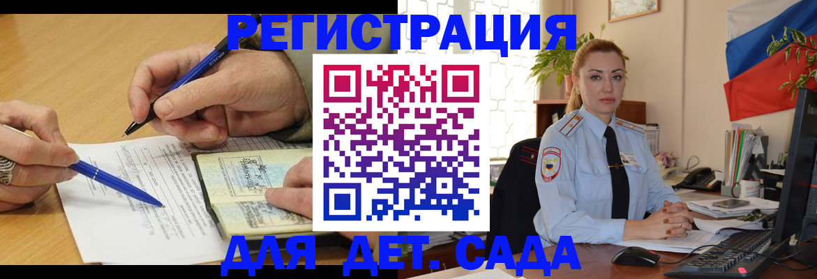 регистрация для дет. сада в Карталах